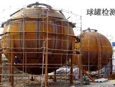 點擊查看詳細信息<br>標題：球罐TOFD現場檢測 閱讀次數：6631